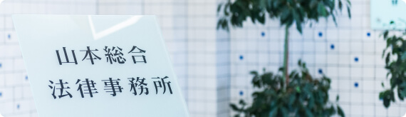 事務所紹介