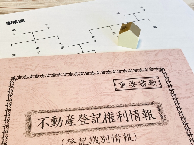 不動産登記