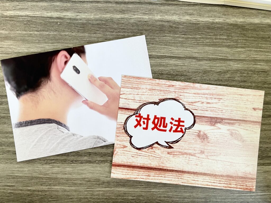 連絡がつかない時の対処法