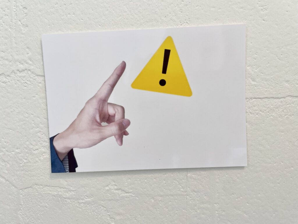 危険性