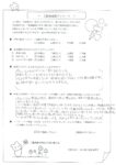 担当弁護士が横柄な感じもなく、とても頭の回転が早く親切丁寧で、安心してお任せできました。