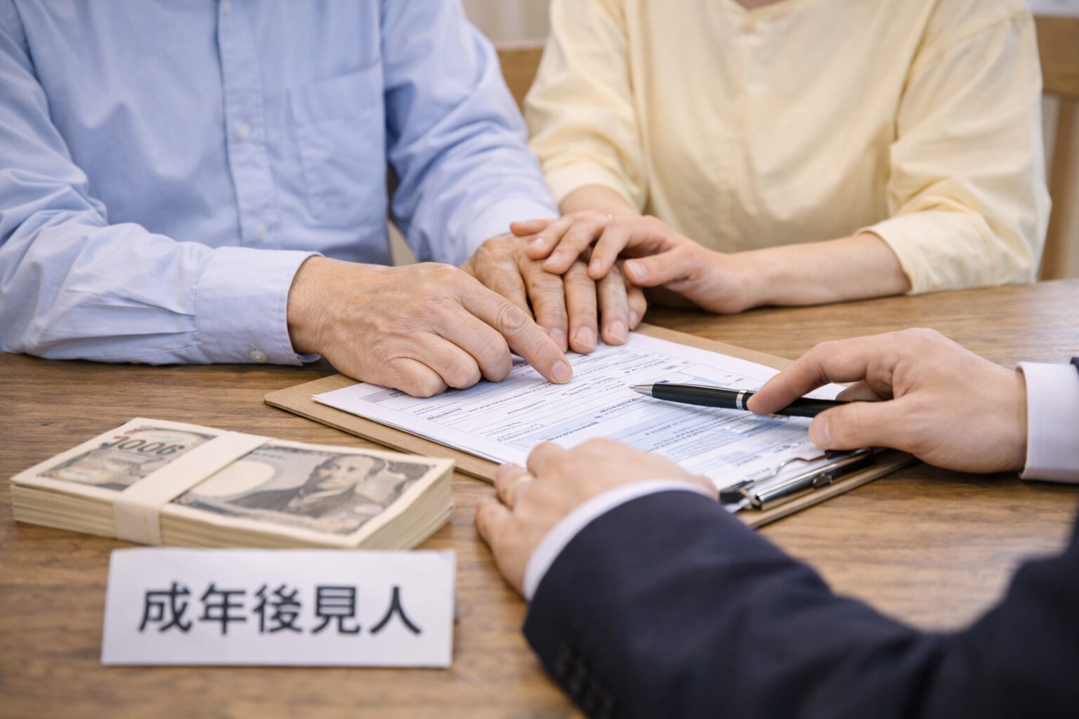 成年後見人の話し合い